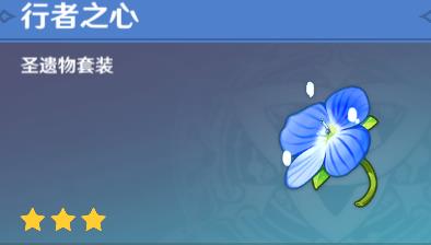 原神魈圣遗物推荐 魈圣遗物套装什么好