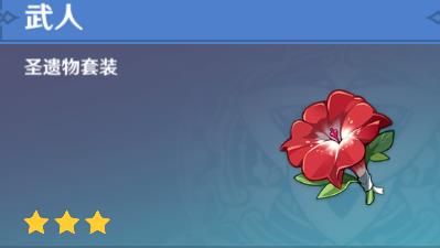 原神魈圣遗物推荐 魈圣遗物套装什么好