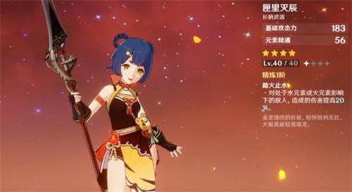 原神香菱武器推荐 香菱武器怎么选