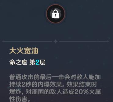 原神香菱命之座是什么 香菱的命星怎么得