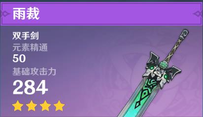 原神北斗武器推荐 北斗武器怎么选择