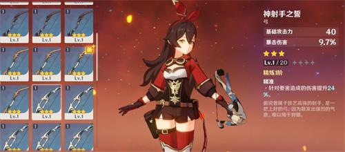 原神安柏武器怎么选 安柏武器推荐