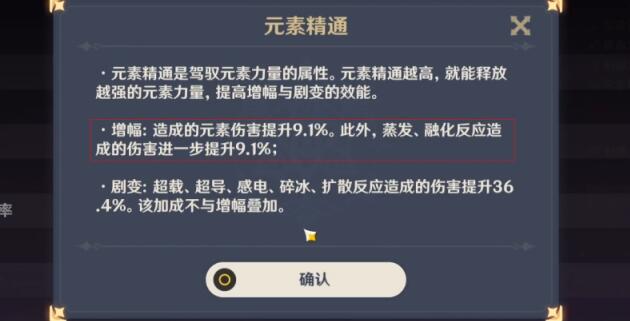 原神圣遗物部位介绍 圣遗物刷词条注意事项