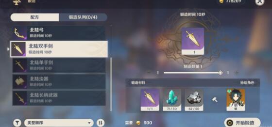 原神三星武器推荐 前中期用什么武器