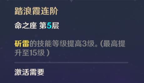 原神北斗命之座是什么 北斗的命星怎么得