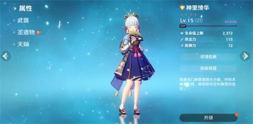 原神神里绫华圣遗物选什么好