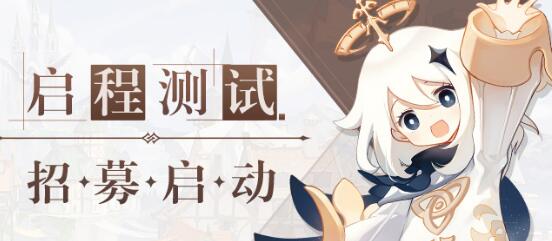 原神三测改动内容一览
