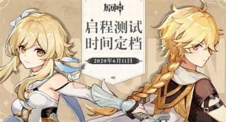 原神手游三测ios版本安装教程