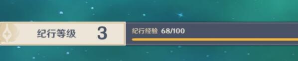 原神大月卡满级要多少经验