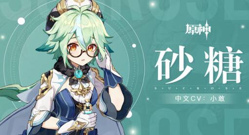 原神公测日期爆料