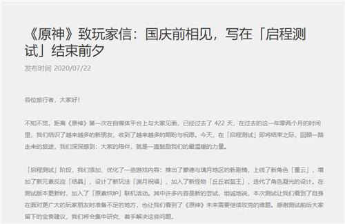 原神什么时候公测