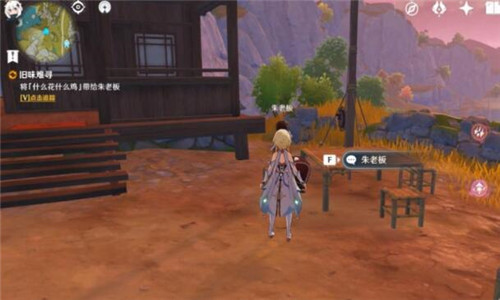 原神旧味难寻任务怎么做
