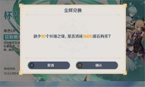 原神原石有什么用