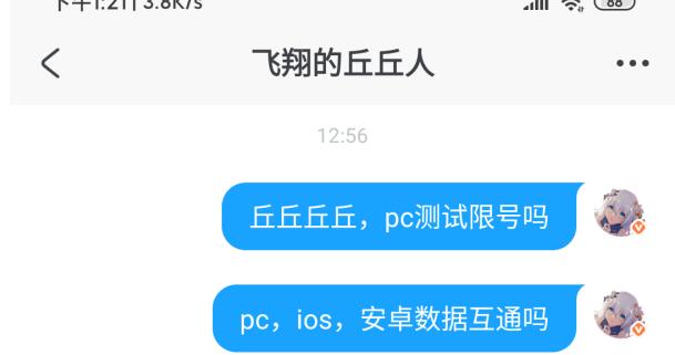 原神PC和ios安卓数据是否互通