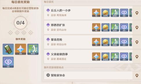 原神平民玩家一个月可以获得多少原石