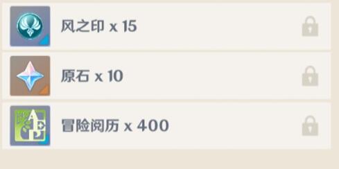 原神风之印怎么快速获得
