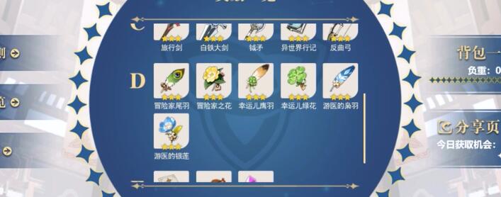原神手游出行整备活动地址预抽卡地址