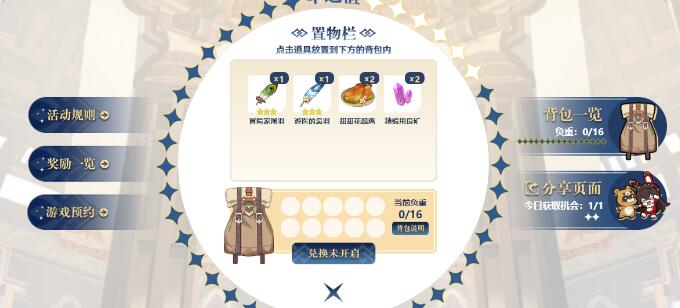 原神公测预抽卡怎么选