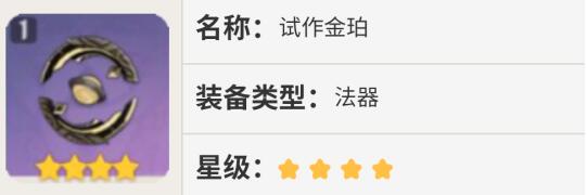 原神手游出行装备平民搭配建议