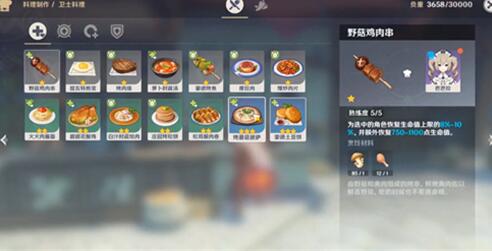 原神加工食材怎么获得奖励