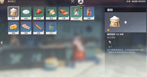 原神加工食材怎么获得奖励
