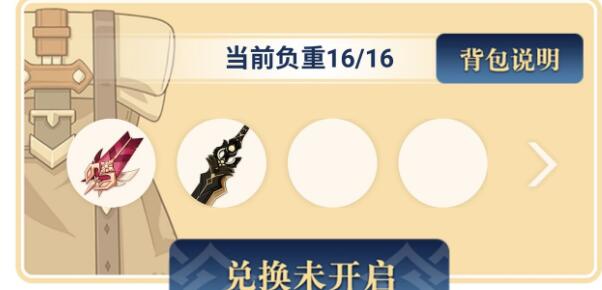 原神手游天空之傲角色搭配及属性一览