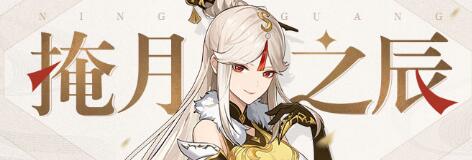 原神9.15先行测试PC福利介绍