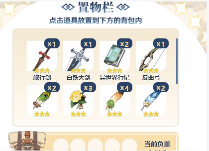 原神预抽卡出行整备最优选择