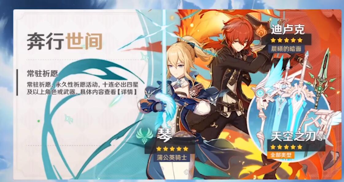 原神开服送的20抽抽什么