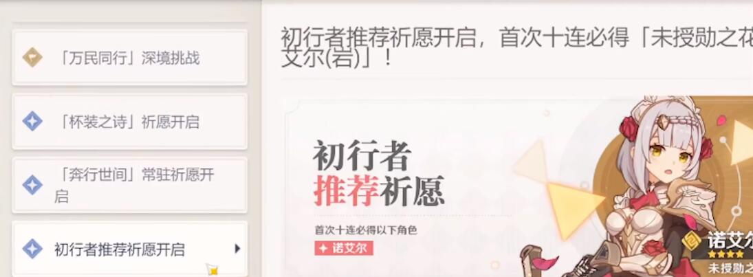 原神开服送的20抽抽什么