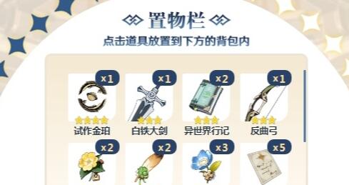 原神刷初始号操作流程