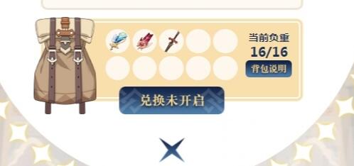原神刷初始号操作流程