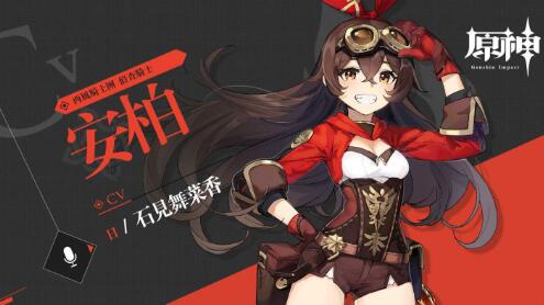 原神初始角色哪些值得培养