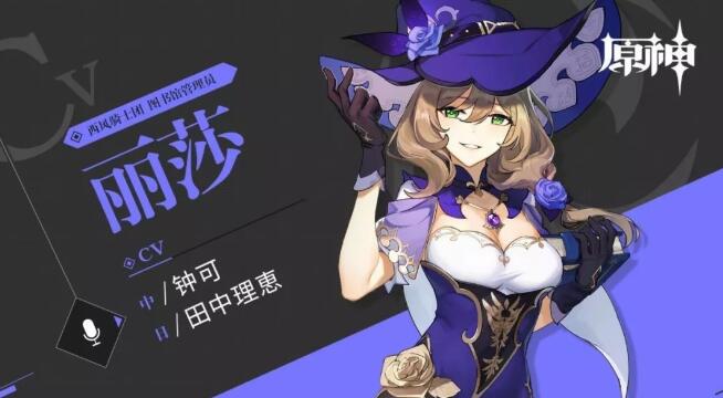 原神初始角色哪些值得培养