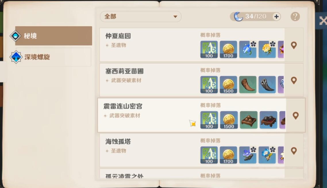 原神前期体力应该如何分配
