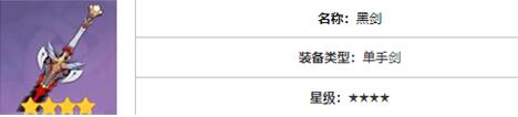 原神风元素主角武器选择推荐
