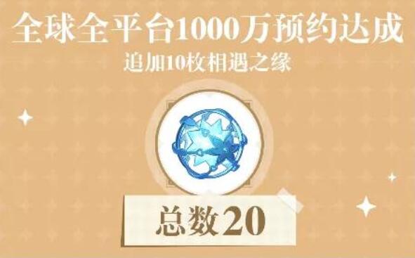 原神公测免费20抽怎么领取