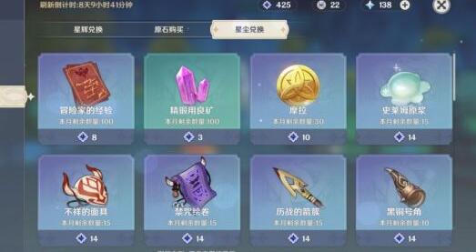 原神星尘兑换道具推荐
