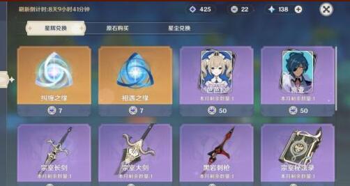 原神星尘兑换道具推荐