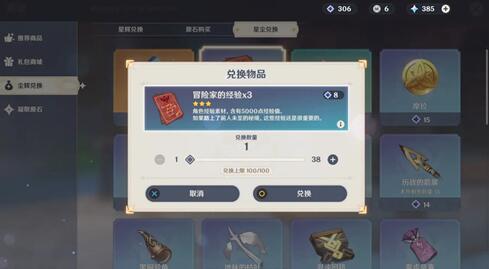 原神冒险家的经验怎么获得