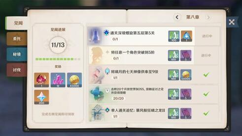 原神冒险家的经验怎么获得