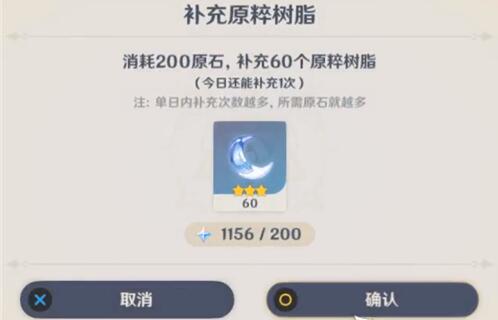 原神前期体力怎么规划