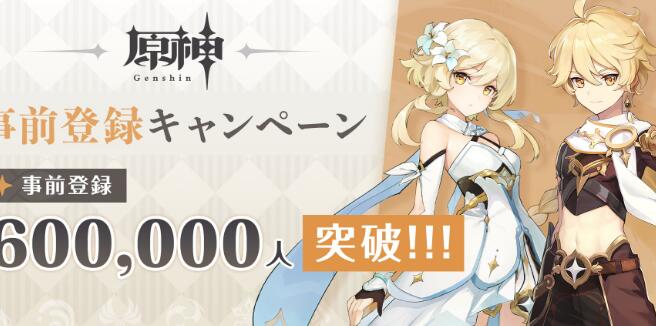 原神角色保底要多少钱