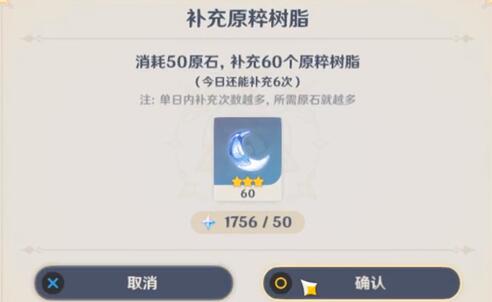 原神原石购买体力的性价比怎么样