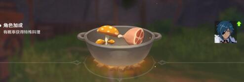 原神制作料理的品质如何提升