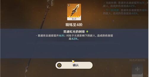 原神武器精练到满阶需要多少成本
