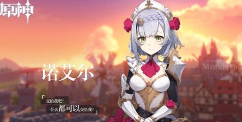 原神女仆武器用什么比较好