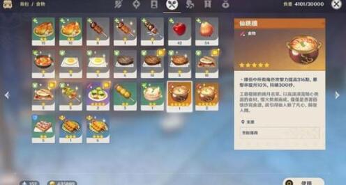 原神全食谱收集方式汇总
