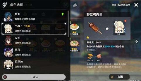 原神全食谱收集方式汇总