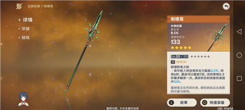 原神五星长柄武器用什么好